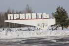 pripyat20139_small.jpg